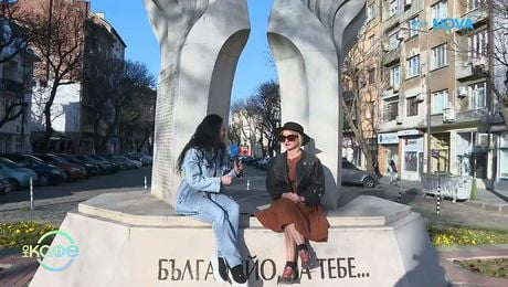 изображение на Мая Бежанска: Откъде получава енергия и вдъхновение за творчество? | На кафе | 16 мар. 2026