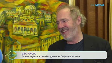 изображение на Официално представяне на най-новия филм на Арно Деплешен | На кафе | 18 мар. 2026