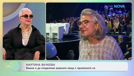 изображение на Мартина Вачкова: Липсва ли ѝ сцената? | На кафе | 19 мар. 2026