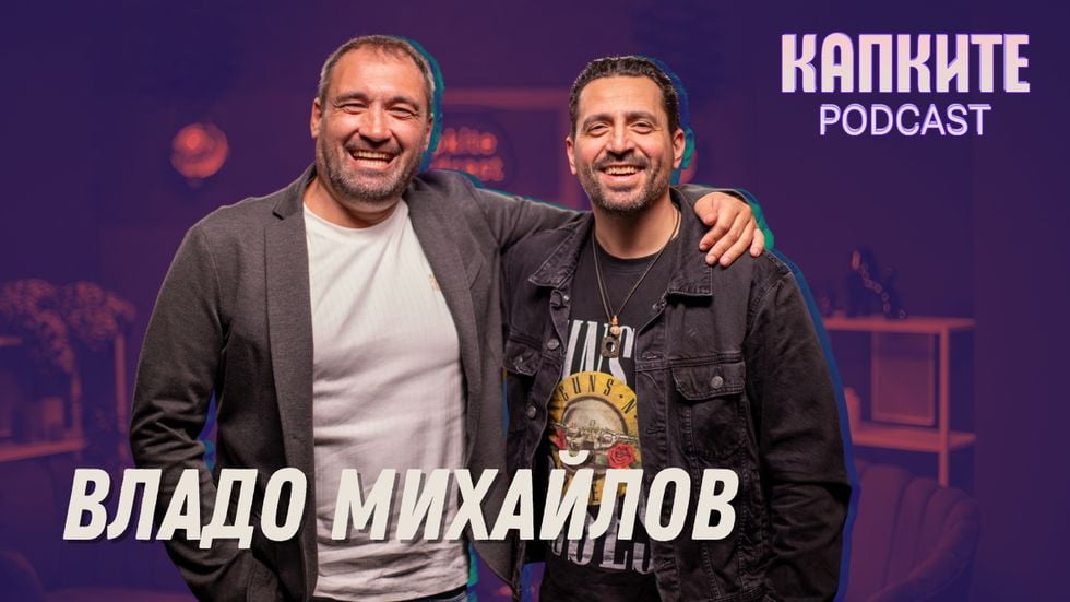 Владо Михайлов: Горубляне вместо Холивуд | Капките Podcast