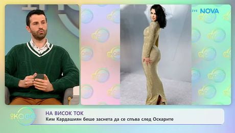 изображение на Ким Кардашиян беше заснета да се спъва след Оскарите | На кафе | 20 мар. 2026