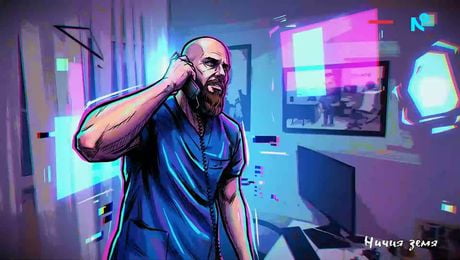 изображение на Ничия земя | Съвети в мрежата | 21 мар. 2026