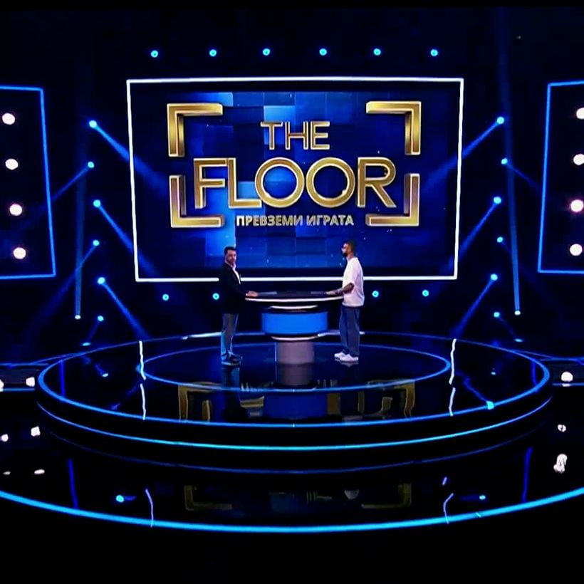 The Floor: Превземи играта | 22 мар. 2026