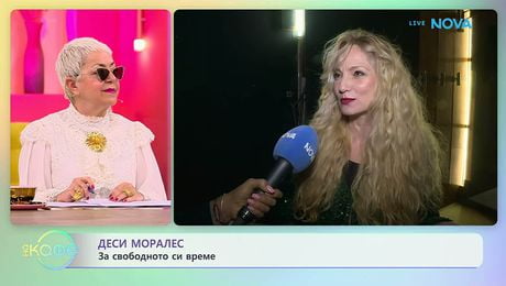 изображение на Деси Моралес: До колко сме зависими от социалните мрежи? | На кафе | 23 мар. 2026