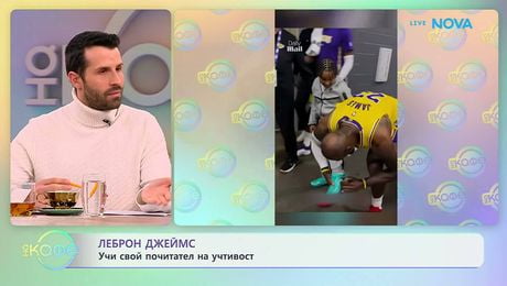 изображение на Леброн Джеймс учи свой почитател на учтивост | На кафе | 23 мар. 2026
