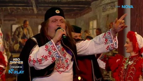 изображение на Иво Димчев като Володя Стоянов - „Ден денувам“ | Като две капки вода | 23 мар. 2026