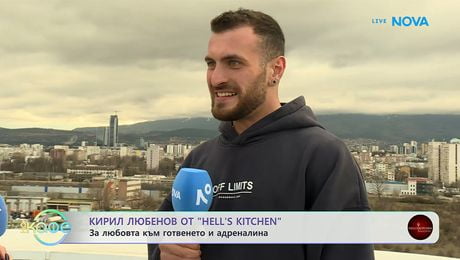 изображение на Кирил Любенов от Hell's Kitchen: За любовта към готвенето и адреналина | На кафе | 25 мар. 2026