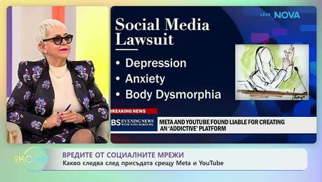 изображение на Вредите от социалните мрежи | На кафе | 27 мар. 2026