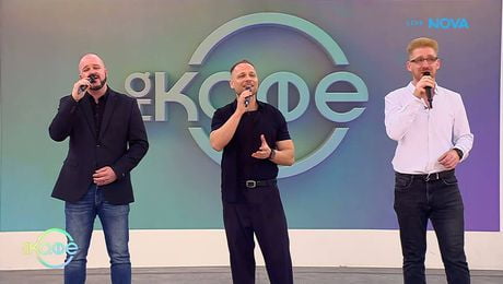 изображение на Група Déjà Vu с премиера на песента им „Илюзия“ | На кафе | 27 мар. 2026