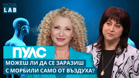 изображение на Можеш ли да се заразиш с морбили само от въздуха? Проф. д-р Анна Кеворкян-епидемиолог, МУ Пловдив | NOVA LAB Пулс
