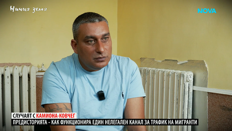 изображение на Ничия земя | Случаят с камиона-ковчег | 28 мар. 2026