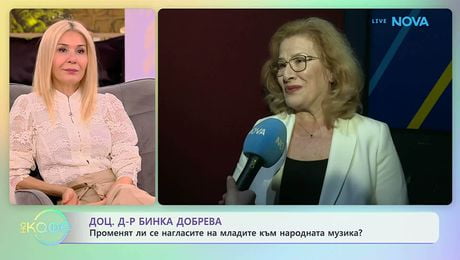 изображение на Доц. д-р Бинка Добрева: За първите си стъпки в народната музика | На кафе | 30 мар. 2026