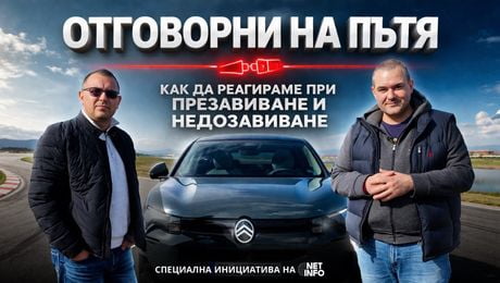 изображение на „Отговорни на пътя“, еп. 1: Презавиване и недозавиване, как реагираме | CarMarket