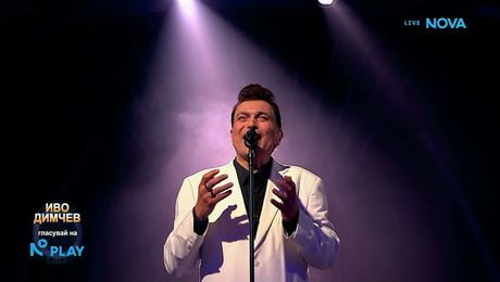 изображение на Иво Димчев като Sam Smith - Lay Me Down | Като две капки вода