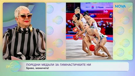 изображение на Поредни медали за гимнастичките ни! | На кафе | 31 мар. 2026