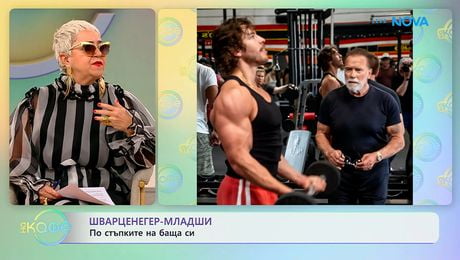 изображение на Шварценегер-Младши върви по стъпките на баща си | На кафе | 31 мар. 2026