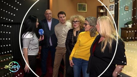 изображение на На кафе | сряда по NOVA | 1 апр. 2026