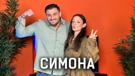 изображение на Симона: Gen Z сме по-работливи | Кухнята след Ада Podcast