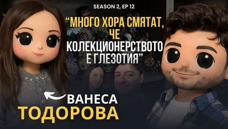 изображение на Ванеса Тодорова: Имам най- голямата Funko POP колекция на Балканите | Podcast7