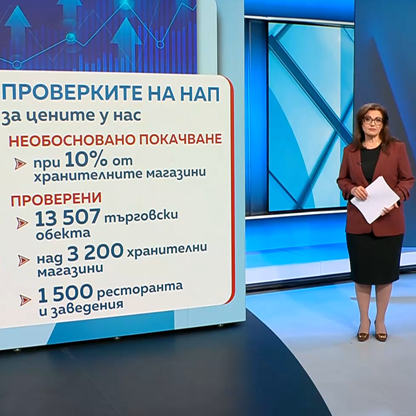 Новините на NOVA | Централна емисия | 1 апр. 2026