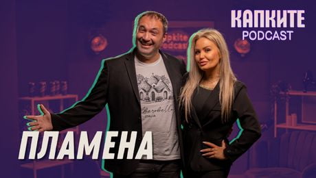 изображение на Пламена: Контролът ми докара анорексия | Капките Podcast