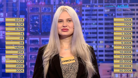 изображение на Сделка или не | 2 апр. 2026