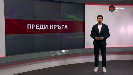 изображение на Преди кръга в efbet Лига | 2 апр. 2026