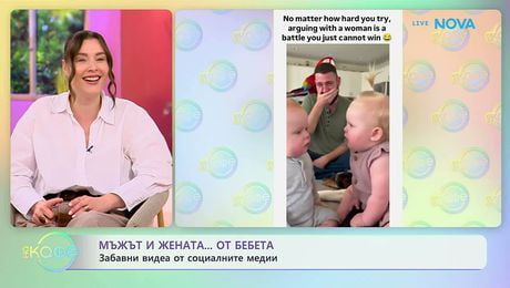 изображение на Забавни видеа от социалните медии | На кафе | 3 апр. 2026