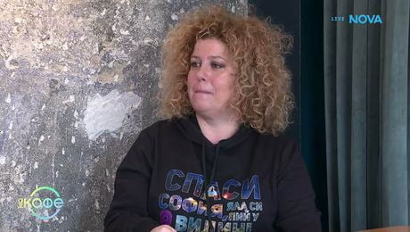 изображение на „Лейди Гергана“ става филм | На кафе | 3 апр. 2026