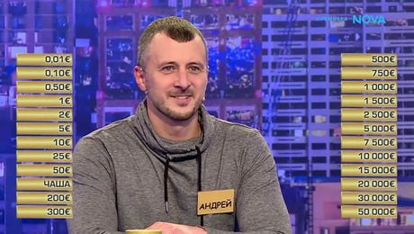 изображение на Сделка или не | 3 апр. 2026