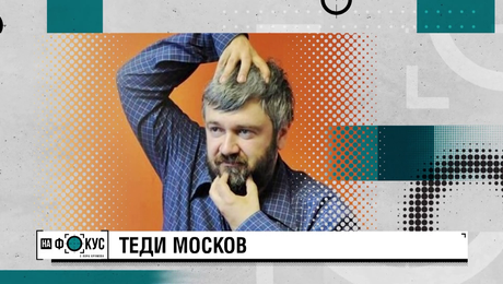 изображение на На фокус с Лора Крумова | неделя по NOVA | 5 апр. 2026