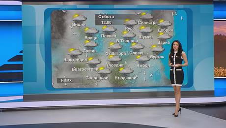 изображение на Прогноза за времето | Обедна емисия | 4 апр. 2026