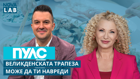 изображение на Великденската трапеза може да ти навреди! Д-р Явор Асьов, ендокринолог | NOVA LAB Пулс