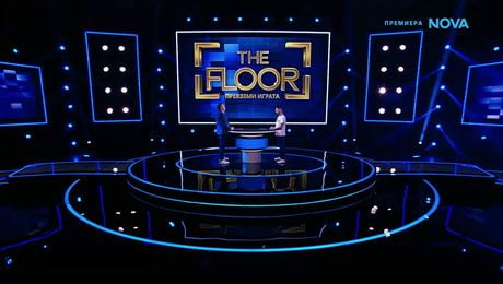 изображение на The Floor: Превземи играта | 5 апр. 2026