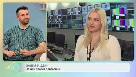 изображение на Залия за песента си „Кармата“ | На кафе | 6 апр. 2026