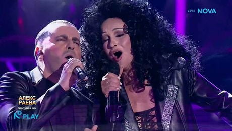 изображение на Алекс Раева и Рафи като Eros Rammazzotti & Cher - Piu Che Puoi | Като две капки вода