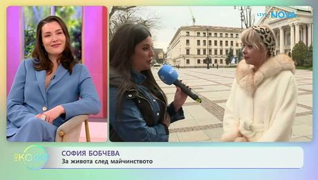 изображение на София Бобчева с покана за театър | На кафе | 7 апр. 2026