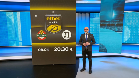 изображение на Спортни новини | Обедна емисия | 7 апр. 2026