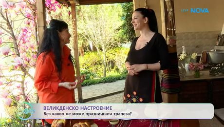 изображение на Татяна от Hell's Kitchen: За тайната на добрия козунак | На кафе | 8 апр. 2026