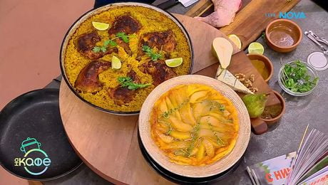 изображение на Рецептите днес | Тарт с круши и горгонзола | На кафе | 8 апр. 2026