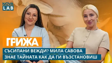 изображение на Перманентен грим: грешките, които ти развалят веждите | NOVA LAB Грижа | NOVA LAB Грижа