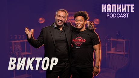 изображение на Виктор: Гледат ме с други очи след Капките | Капките Podcast