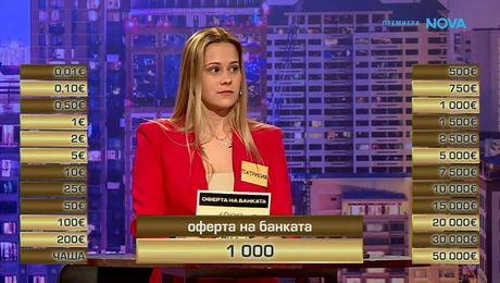 изображение на Сделка или не | 9 апр. 2026