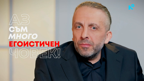 изображение на Мариус Куркински: Аз съм много егоистичен човек! | Събуди се... | 12 апр. 2026