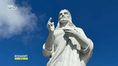 изображение на Непознатите земи | Куба | 12 апр. 2026