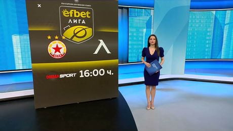 изображение на Спортни новини | Обедна емисия | 13 апр. 2026