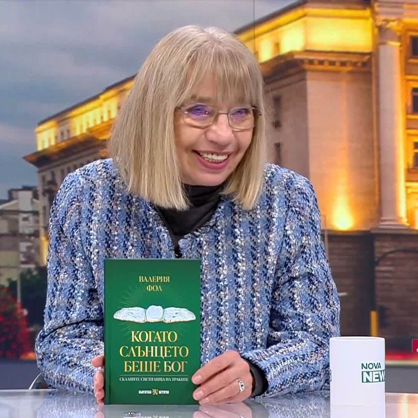 Денят на живо | 13 апр. 2026