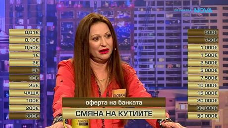 изображение на Сделка или не | 13 апр. 2026