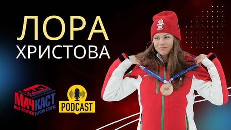 изображение на Лора Христова: Силата да мечтаеш | МачКаст Podcast