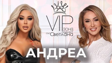 изображение на Андреа: Примирих се и продължавам!  | VIP зона Podcast